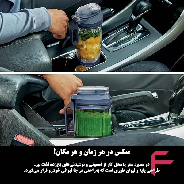 بلندر قابلحمل نینجا مناسب استفاده در خودرو بلندر نینجا BC151 درون جا لیوانی خودرو برای تهیه اسموتی در مسیر